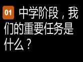 2021--2022学年度人教部编版道德与法治七年级上册2.1 学习伴成长 课件