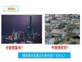 2021-2022学年部编版道德与法治九年级上上册 1.2 走向共同富裕 课件