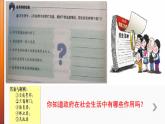 2021-2022学年部编版道德与法治九年级上册4.2   凝聚法治共识   课件