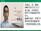 2021--2022学年度道德与法治七年级上册3.2做更好的自己课件