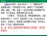 2021--2022学年度道德与法治七年级上册3.2做更好的自己课件