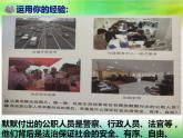 2021-2022学年部编版道德与法治九年级上册4.1夯实法治基础  (共31张PPT)