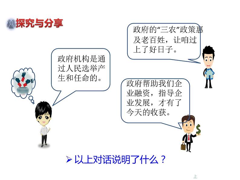 2021-2022学年部编版道德与法治九年级上册 4.2凝聚法治共识 课件(共27张PPT)第4页