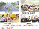 2021-2022学年部编版道德与法治九年级上册 4.1夯实法治基础kj 课件