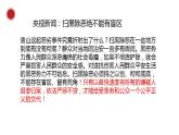 8.1公平正义的价值课件2021-2022学年部编版道德与法治八年级下册