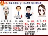 8.1公平正义的价值课件-2021-2022学年部编版八年级道德与法治下册