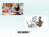 2021-2022学年部编版8年级道德与法治上册 4.3诚实守信 课件