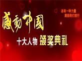人教部编版 道德与法治 九年级上 5.1 延续文化血脉(共39PPT)