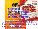 人教部编版 道德与法治 九年级上册  5.2 凝聚价值追求（共23张ppt）
