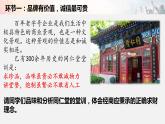 人教部编版《道德与法治》八上第二单元4.3《诚实守信》教学设计、课件 (共2份打包)
