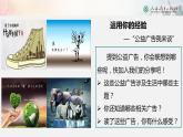 2021-2022学年部编版道德与法治九年级上册6.1正视发展挑战课件