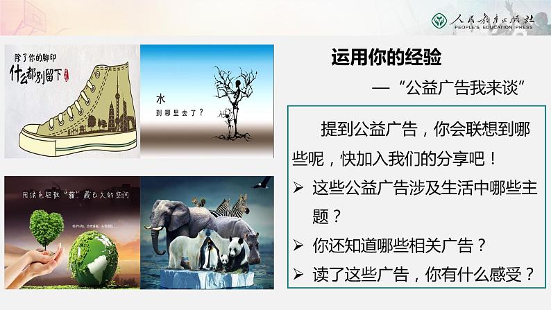 2021-2022学年部编版道德与法治九年级上册6.1正视发展挑战课件第2页