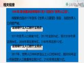 2021-2022学年部编版道德与法治九年级上册6.1正视发展挑战课件