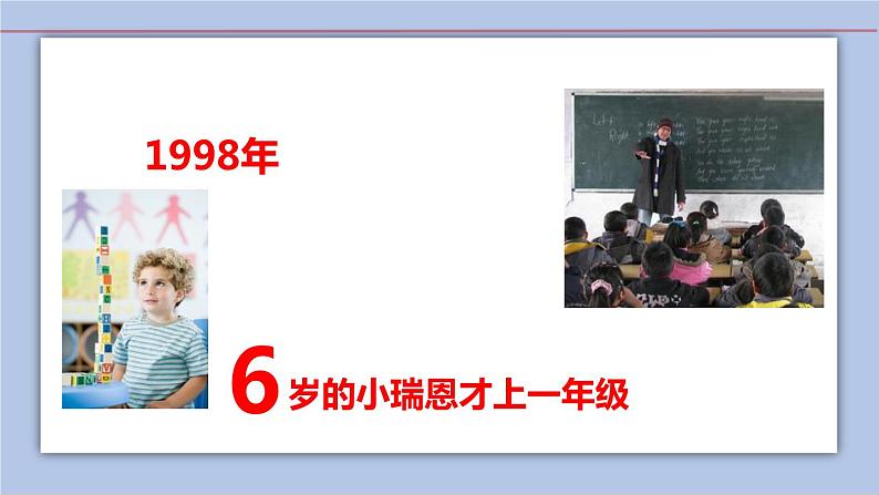 1.2少年有梦   课件+教案+学案+练习07