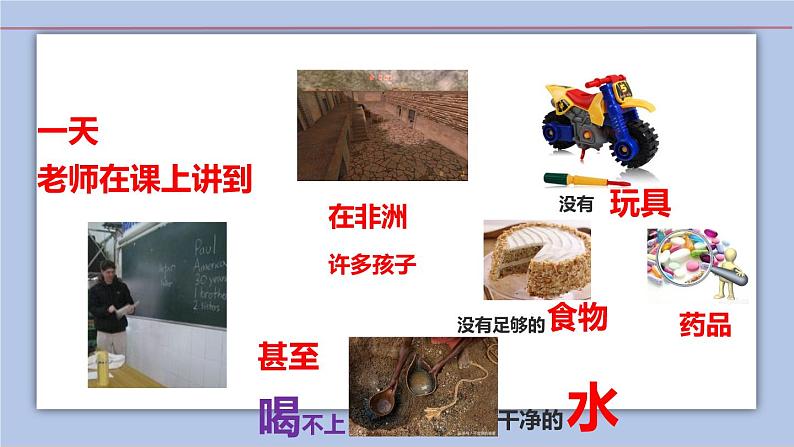 1.2少年有梦   课件+教案+学案+练习08