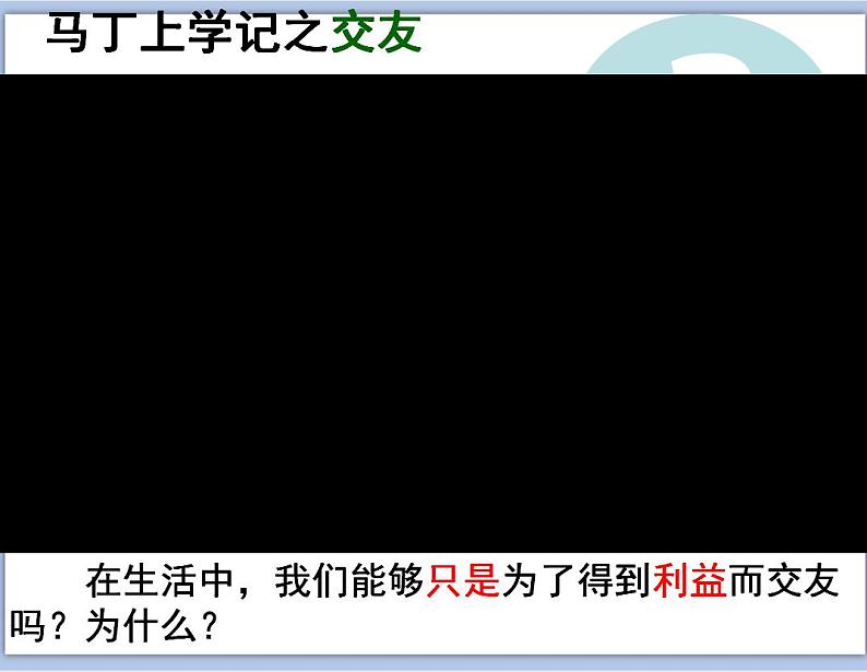 深深浅浅话友谊第8页