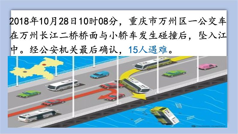 8.2敬畏生命  课件+教案+导学案+视频05