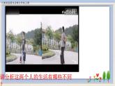 10.2 活出生命的精彩    课件+教案+学案+练习