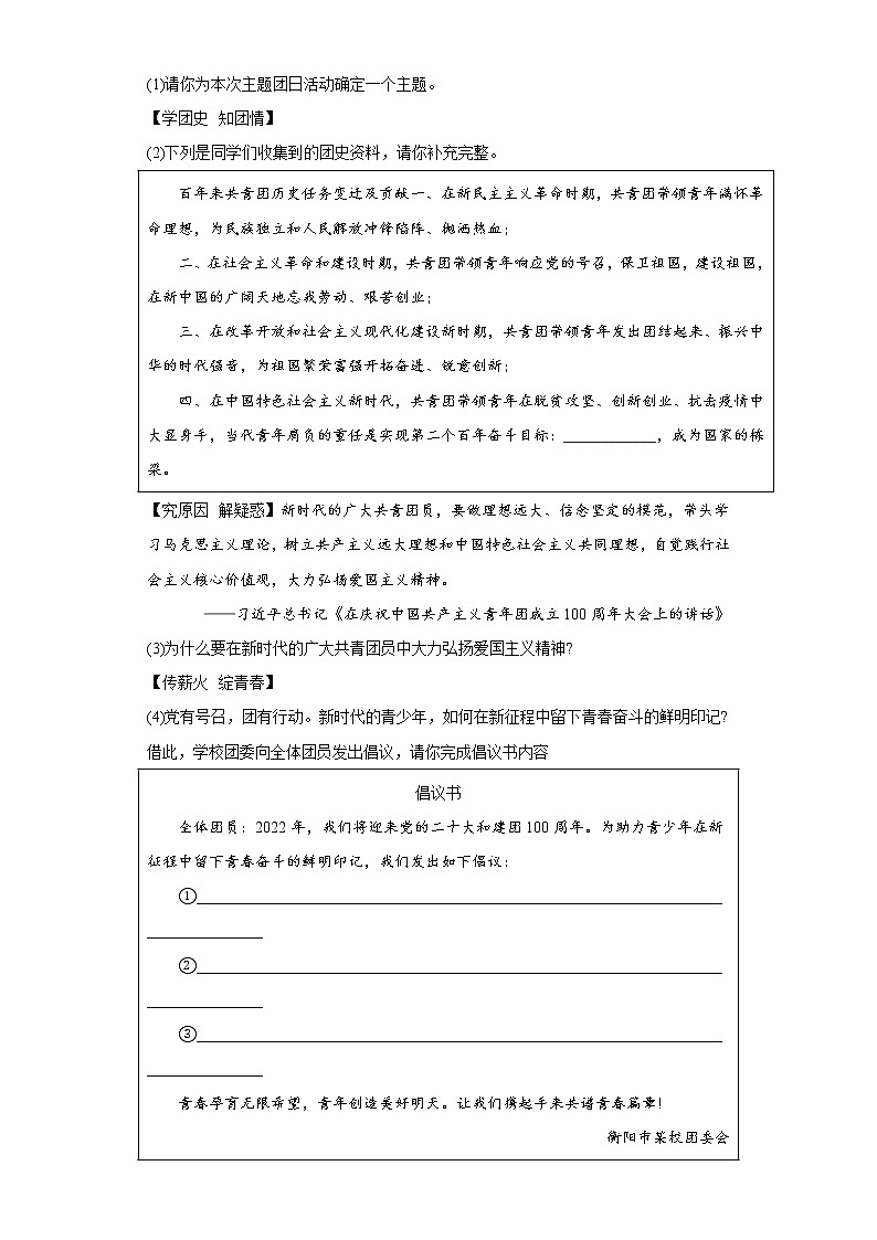 2022年初中道德与法治中考备考冲刺时事热点分析说明题考前压轴卷（含答案）第3页