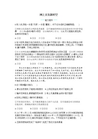 2020-2021学年网上交友新时空同步达标检测题