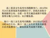 人教部编版道德与法治七年级上册 9.2《增强生命的韧性》课件