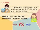 人教部编版道德与法治七年级上册 9.2《增强生命的韧性》课件