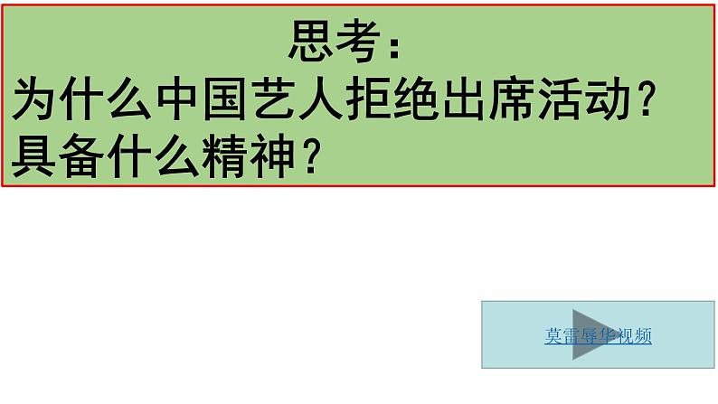 人教版九年级道德与法治上册 5.2凝聚价值追求 (共67张幻灯片) 课件02