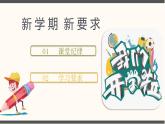 1.1坚持改革开放课件-2022-2023学年部编版九年级道德与法治上册