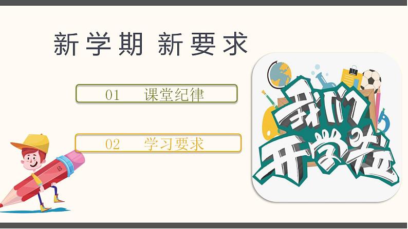 1.1坚持改革开放课件-2022-2023学年部编版九年级道德与法治上册01