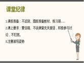 1.1坚持改革开放课件-2022-2023学年部编版九年级道德与法治上册