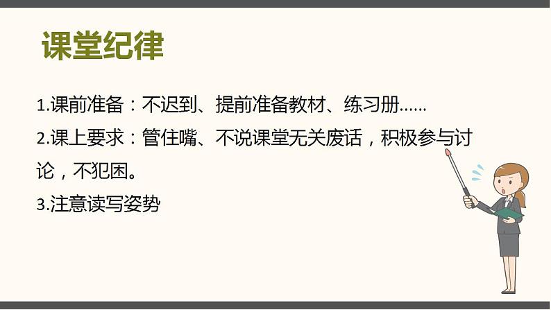 1.1坚持改革开放课件-2022-2023学年部编版九年级道德与法治上册02