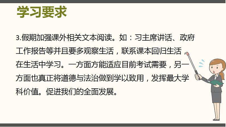 1.1坚持改革开放课件-2022-2023学年部编版九年级道德与法治上册04