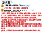 4.1夯实法治基础课件-2022-2023学年部编版道德与法治九年级上册