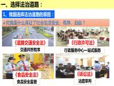 4.1夯实法治基础课件-2022-2023学年部编版道德与法治九年级上册