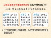 部编道德与法治九年级上册1-2 走向共同富裕课件