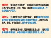 部编道德与法治九年级上册1-2 走向共同富裕课件