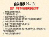 部编道德与法治九年级上册1-2 走向共同富裕课件
