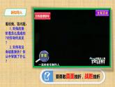 部编道德与法治七年级上册4.9.2《增强生命的韧性》课件