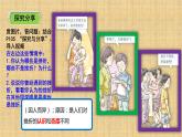 部编道德与法治七年级上册4.9.2《增强生命的韧性》课件