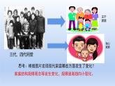 7.3让家更美好 课件-2021-2022学年人教部编版道德与法治七年级上册