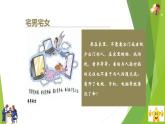 部编版道德与法治八年级上册 1.1我与社会 课件