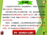 部编版道德与法治八年级上册 5.1法不可违 课件