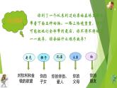部编版道德与法治八年级上册 6.1我对谁负责  谁对我负责 课件