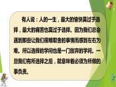 部编版道德与法治八年级上册 6.1我对谁负责  谁对我负责 课件