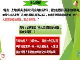 部编版道德与法治八年级上册 7.2服务社会 课件