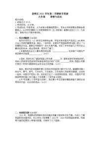 2022年上海市崇明区6月线下初三中考二模道德与法治试卷（含答案）