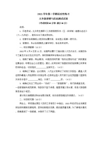 2022年上海市静安区初三6月线下中考二模道德与法治试卷（含答案）