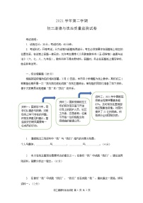 2022年上海市长宁区初三6月线下中考二模道德与法治试卷（含答案）