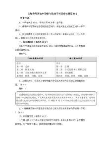 2022年上海市普陀区初三6月线下中考二模道德与法治试卷（含答案）