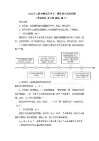 2022年上海市徐汇区初三6月线下中考二模道德与法治试卷（含答案）